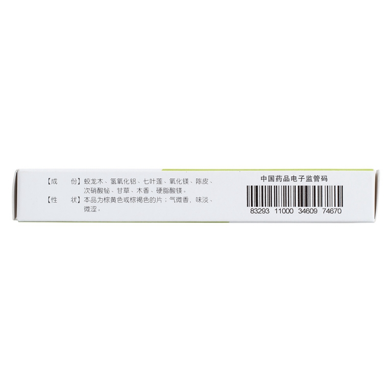 龙七胃康片(迪康)