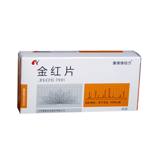 金红片(康缘维动力)说明书|用法用量|注意事项