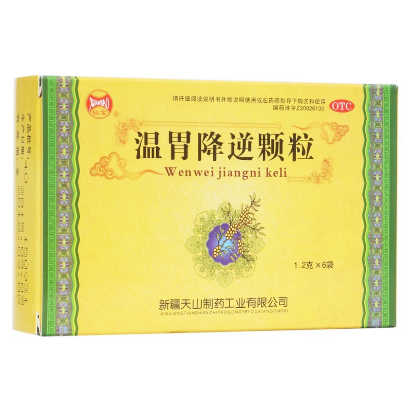 温胃降逆颗粒(仙宝)说明书|用法用量|注意事项