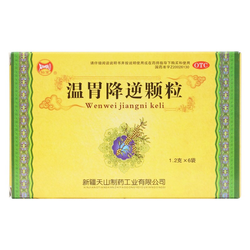 温胃降逆颗粒(仙宝)