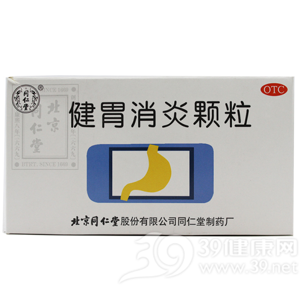 健胃消炎颗粒(同仁堂)说明书|用法用量|注意事项