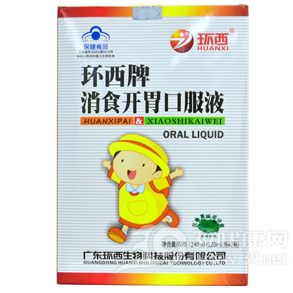 环西牌消食开胃口服液说明书|用法用量|注意事项