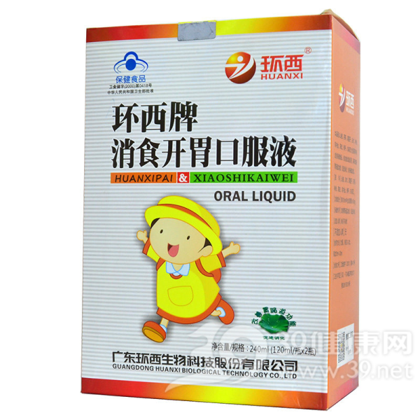 环西牌消食开胃口服液