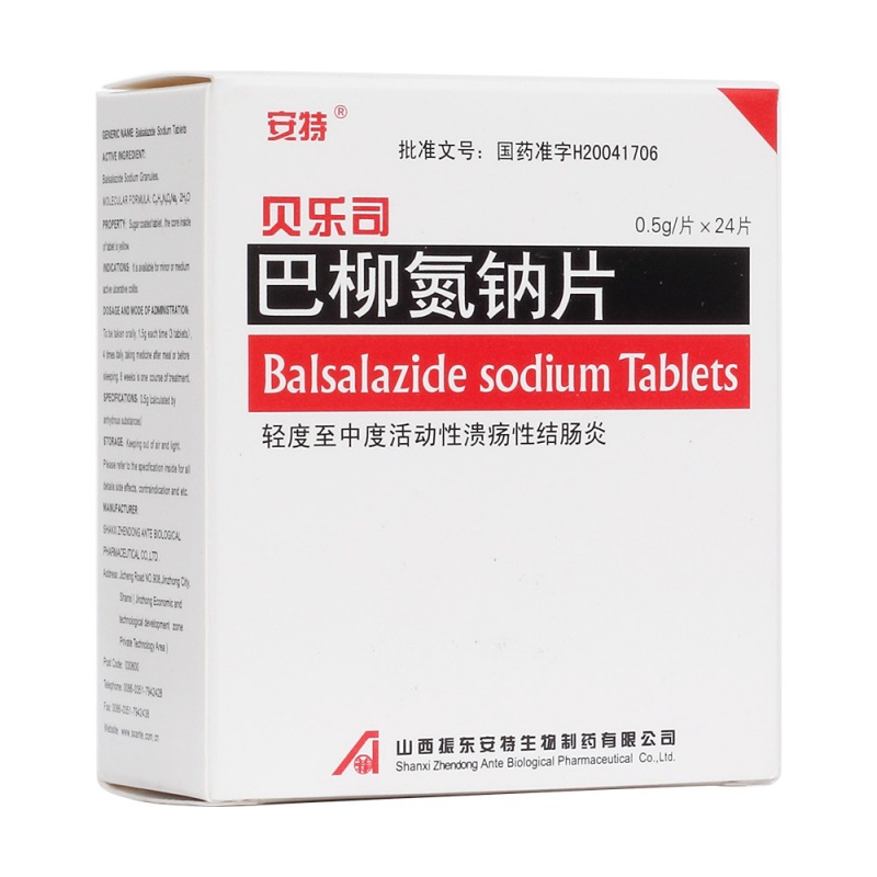 巴柳氮钠片(贝乐司)说明书|用法用量|注意事项