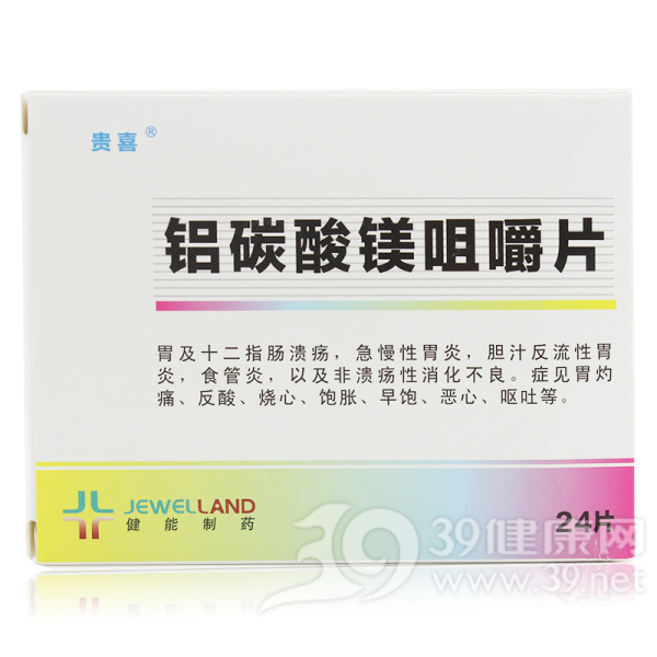 铝碳酸镁咀嚼片(贵喜)说明书|用法用量|注意事项