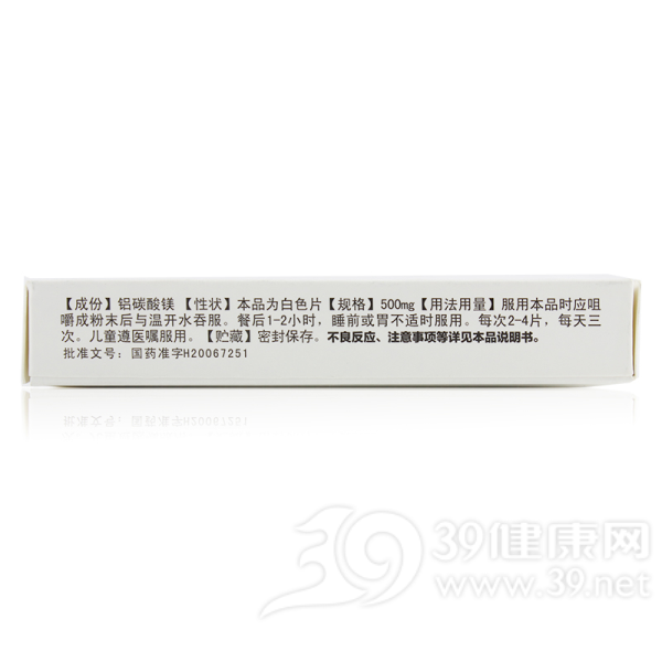 铝碳酸镁咀嚼片(贵喜)