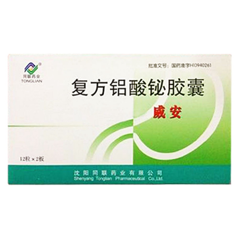 复方铝酸铋胶囊(威安)说明书|用法用量|注意事项