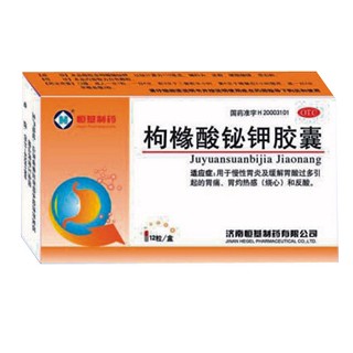 枸橼酸铋钾胶囊(恒基制药)说明书|用法用量|注意事项