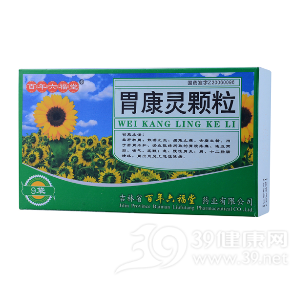 胃康灵颗粒(汝立康)