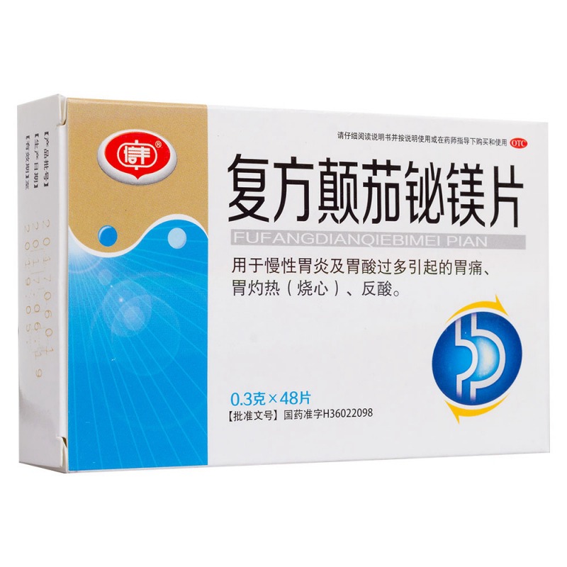 复方颠茄铋镁片(信丰)说明书|用法用量|注意事项