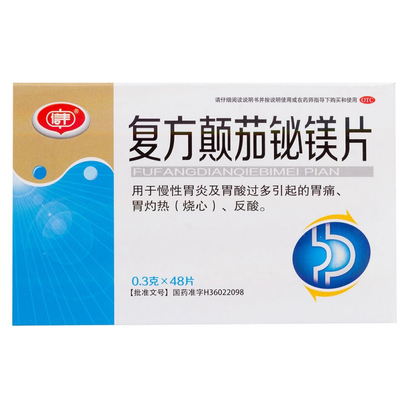 复方颠茄铋镁片(信丰)