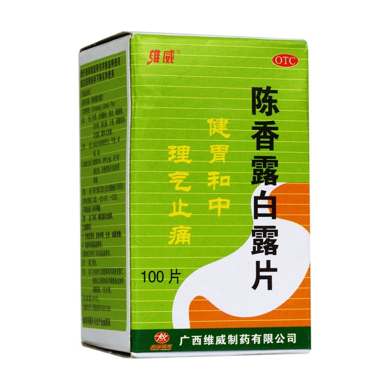 陈香露白露片(维威)说明书|用法用量|注意事项