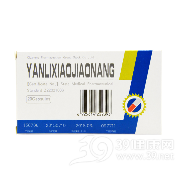 炎立消胶囊(修正)