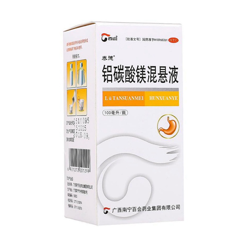 铝碳酸镁混悬液(百会)说明书|用法用量|注意事项