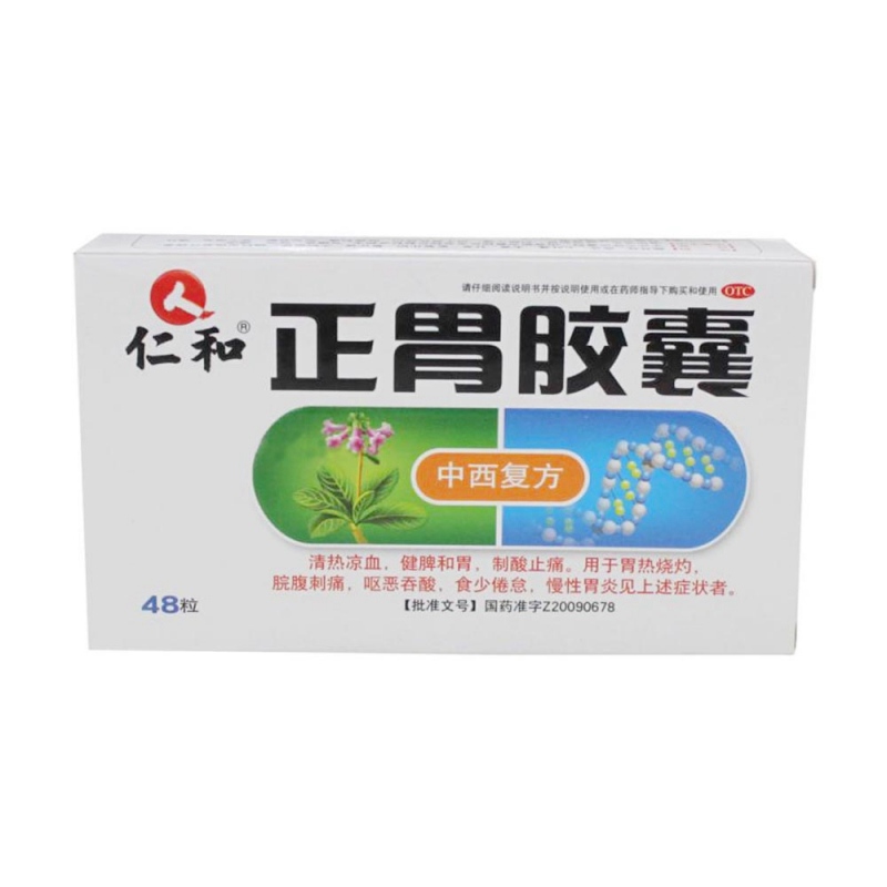 正胃胶囊(仁和)说明书|用法用量|注意事项