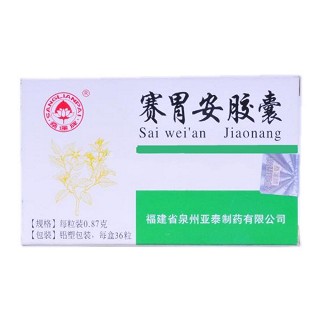 赛胃安胶囊(桑莲)说明书|用法用量|注意事项