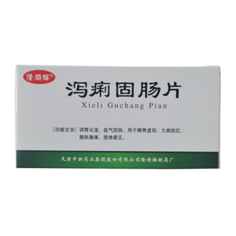 泻痢固肠片(隆顺榕)说明书|用法用量|注意事项