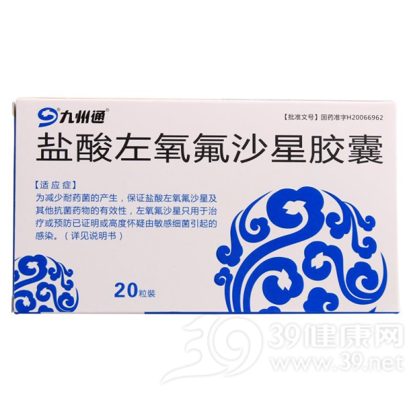 盐酸左氧氟沙星胶囊(仁祥)说明书|用法用量|注意事项