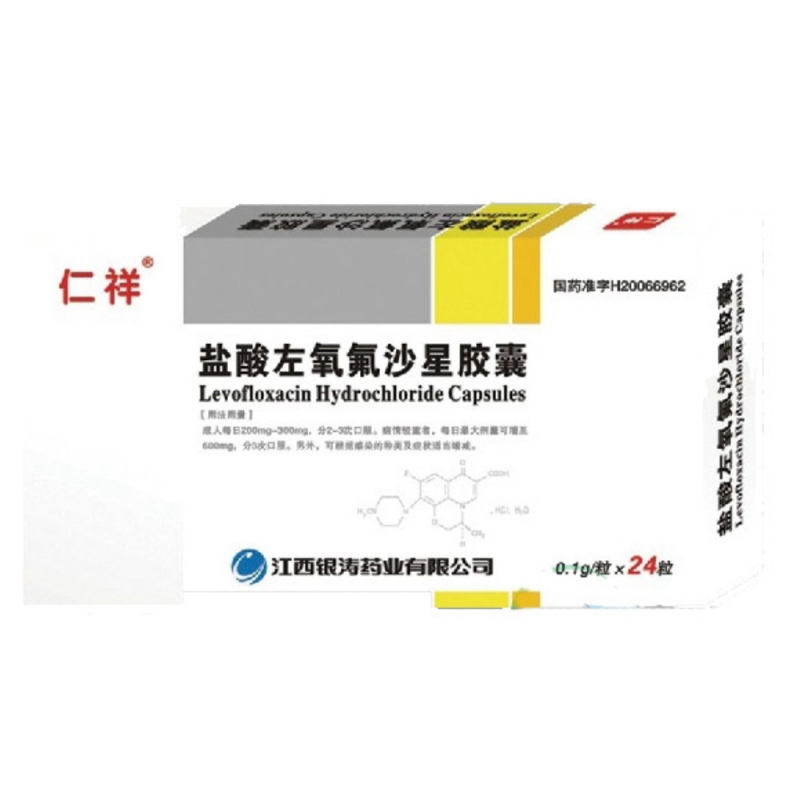 盐酸左氧氟沙星胶囊(仁祥)