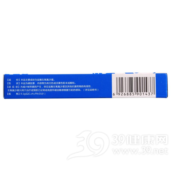 盐酸左氧氟沙星胶囊(仁祥)