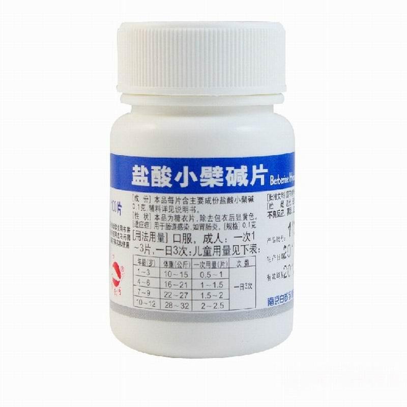 盐酸小檗碱片(盐酸黄连素片)