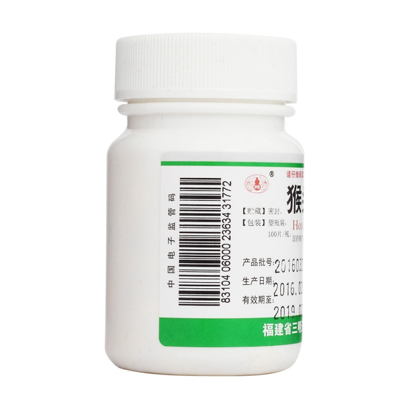 猴头菌片(沙药)