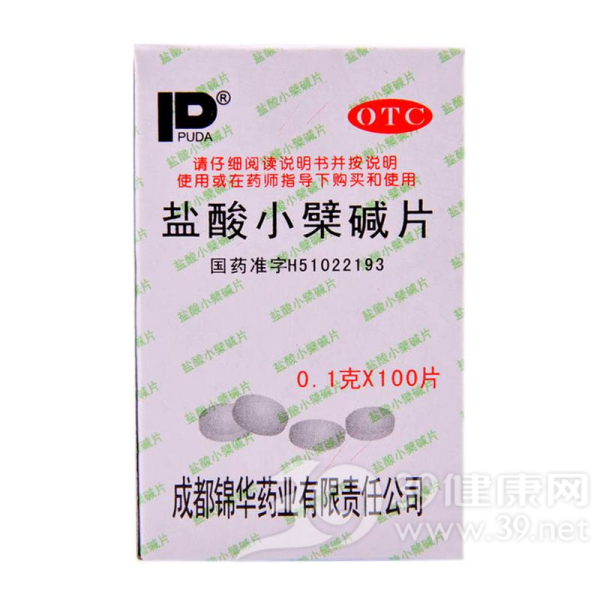 盐酸小檗碱片(PUDA)说明书|用法用量|注意事项