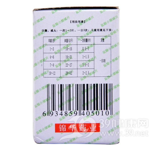 盐酸小檗碱片(PUDA)