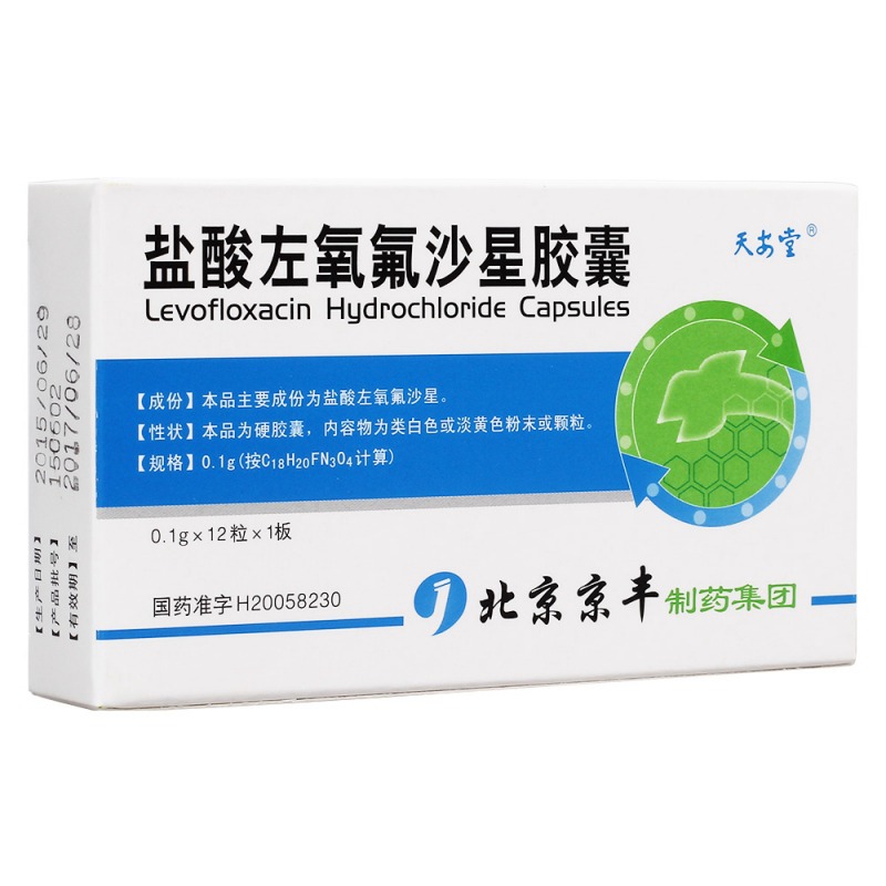 盐酸左氧氟沙星胶囊(天安堂)说明书|用法用量|注意事项