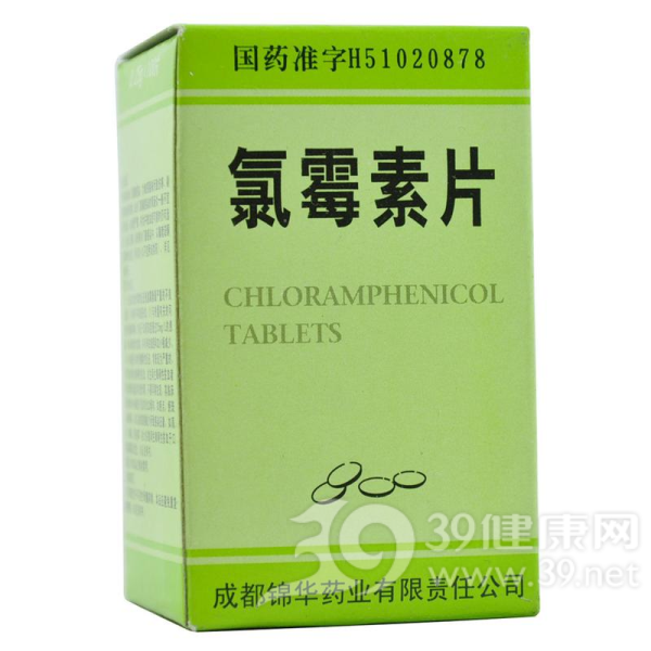 氯霉素片(锦华)