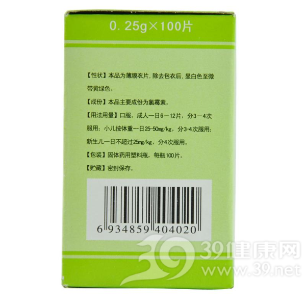 氯霉素片(锦华)