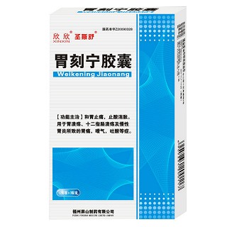 胃刻宁胶囊(圣斯舒)说明书|用法用量|注意事项