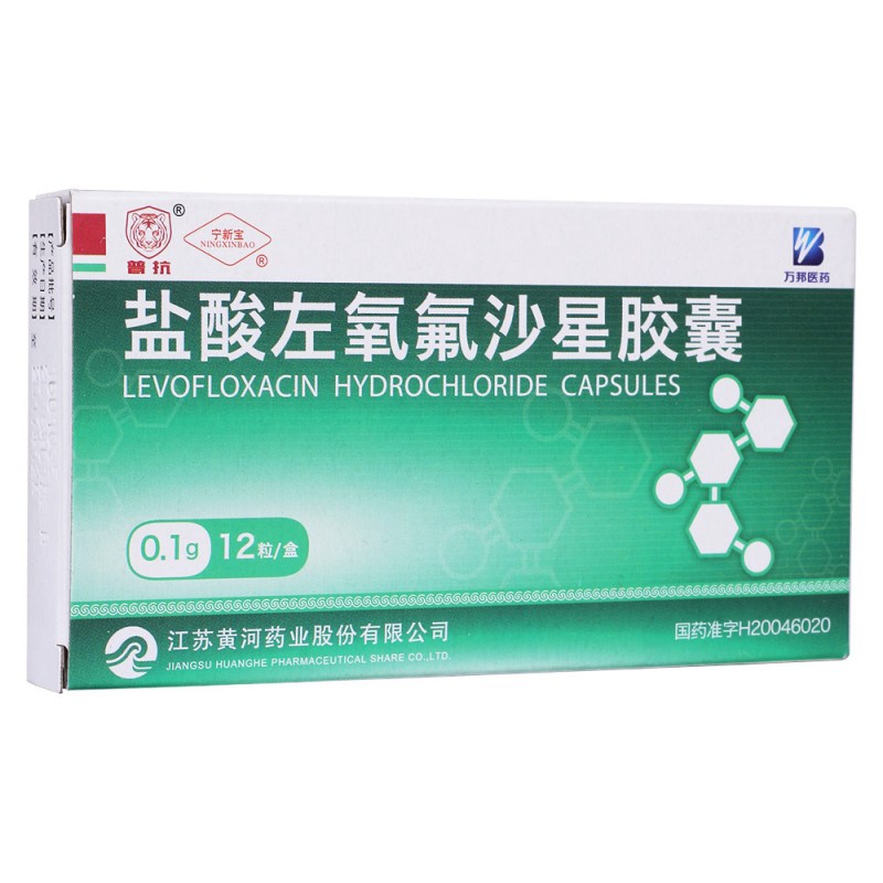 盐酸左氧氟沙星胶囊说明书|用法用量|注意事项