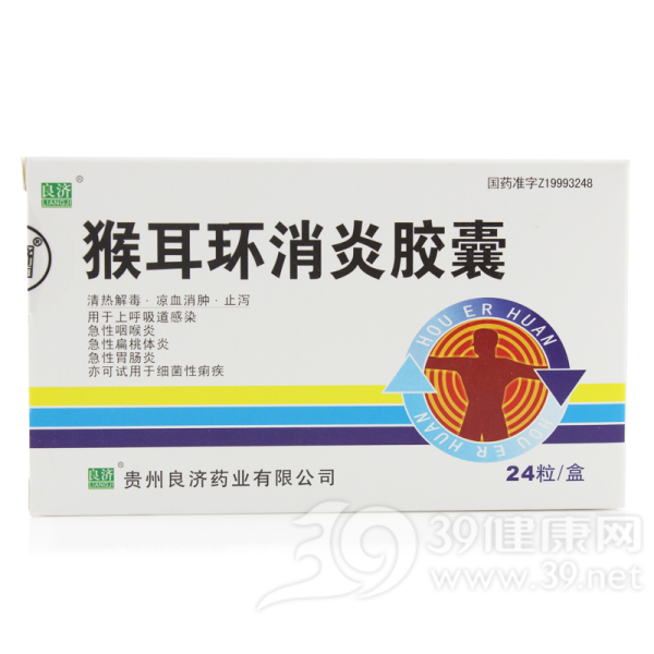猴耳环消炎胶囊(良济)说明书|用法用量|注意事项