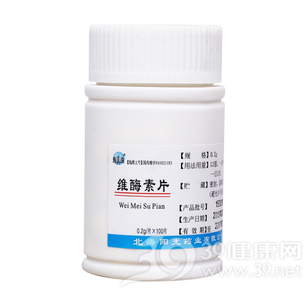 维酶素片(海真珠)说明书|用法用量|注意事项