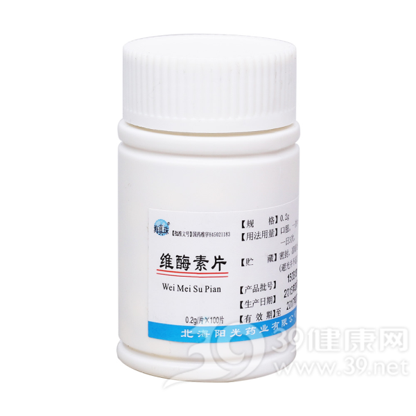 维酶素片(海真珠)