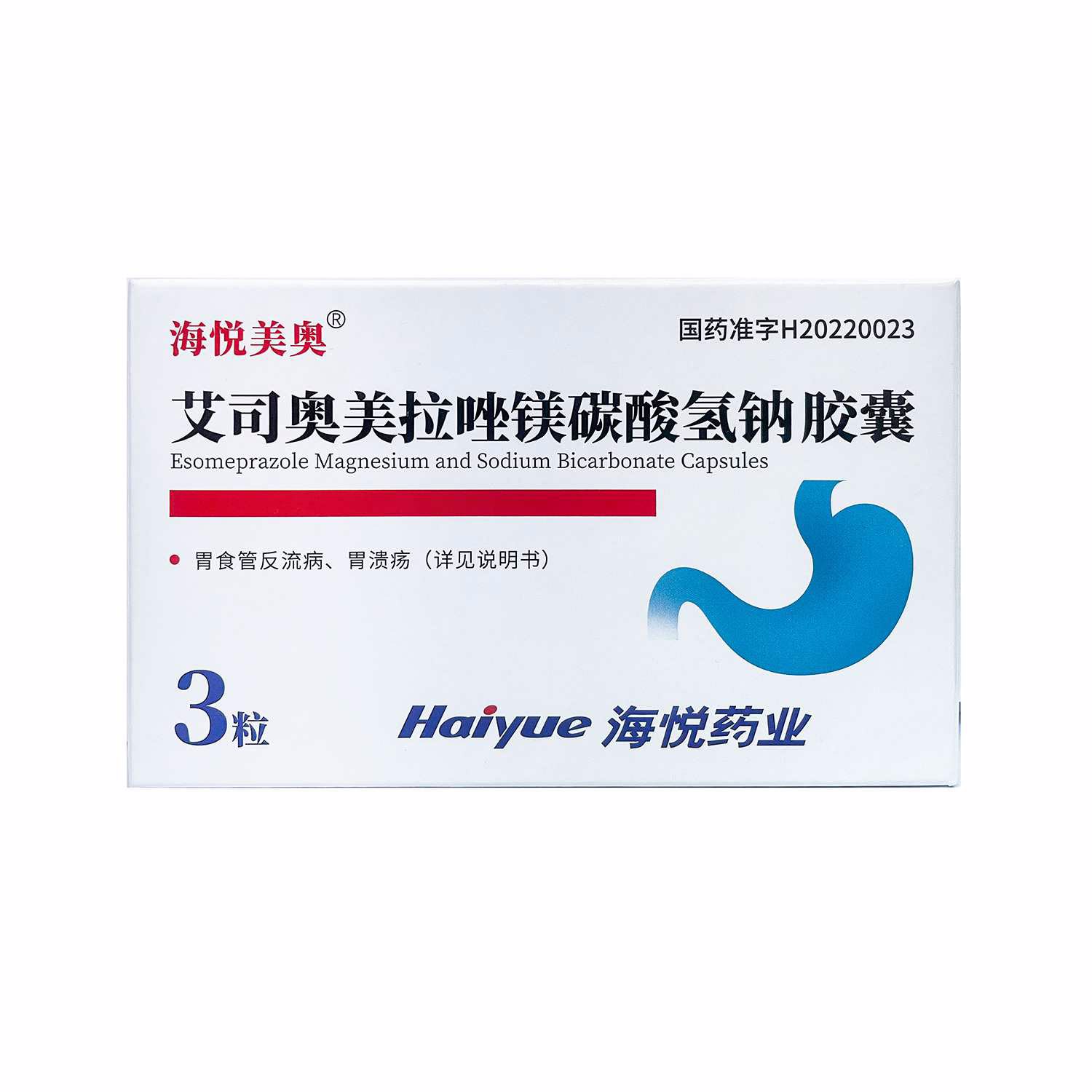 艾司奥美拉唑镁碳酸氢钠胶囊(海悦美奥)说明书|用法用量|注意事项