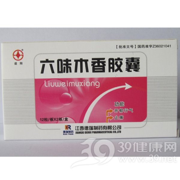 六味木香胶囊说明书|用法用量|注意事项
