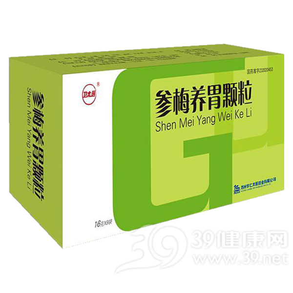 参梅养胃颗粒说明书|用法用量|注意事项