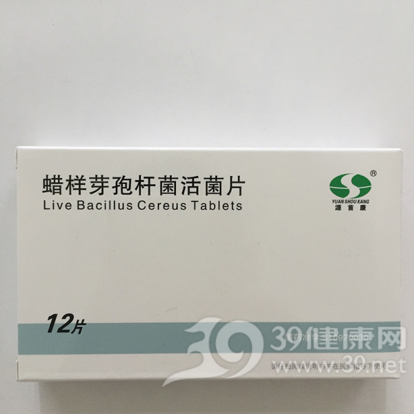 蜡样芽孢杆菌活菌片说明书|用法用量|注意事项