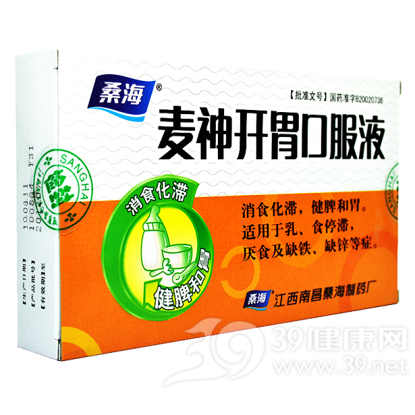 麦神开胃口服液