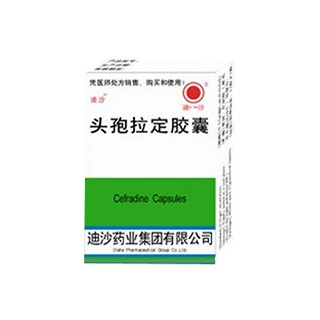 头孢拉定胶囊(迪沙)