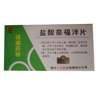 盐酸奈福泮片(九洋)说明书|用法用量|注意事项