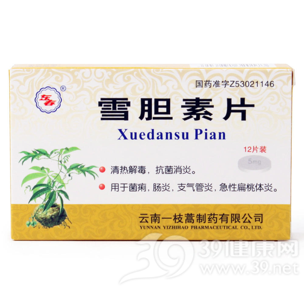 雪胆素片说明书|用法用量|注意事项