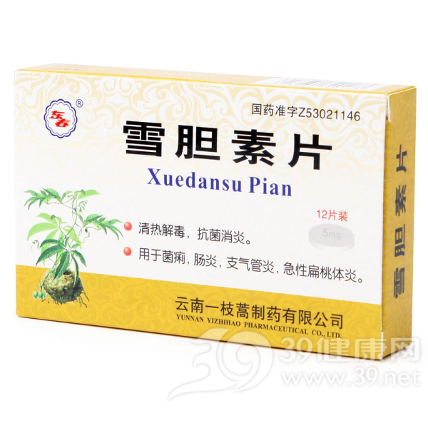 雪胆素片