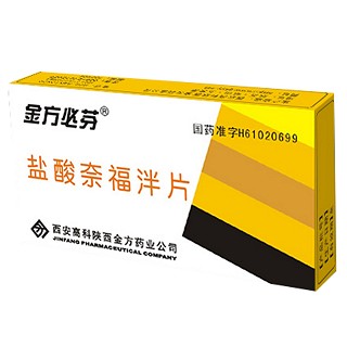盐酸奈福泮片(金方必芬)说明书|用法用量|注意事项