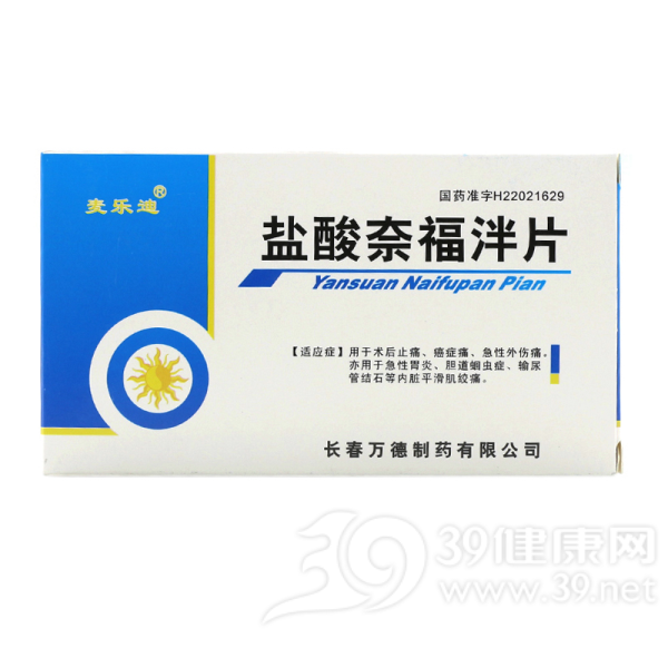 盐酸奈福泮片说明书|用法用量|注意事项