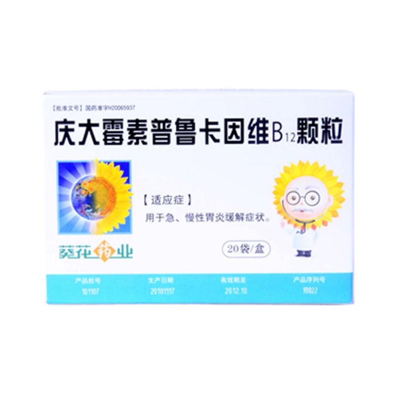 庆大霉素普鲁卡因维B12颗粒说明书|用法用量|注意事项