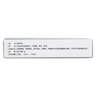 肿节风分散片说明书|用法用量|注意事项
