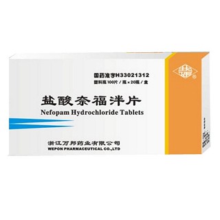 盐酸奈福泮片说明书|用法用量|注意事项
